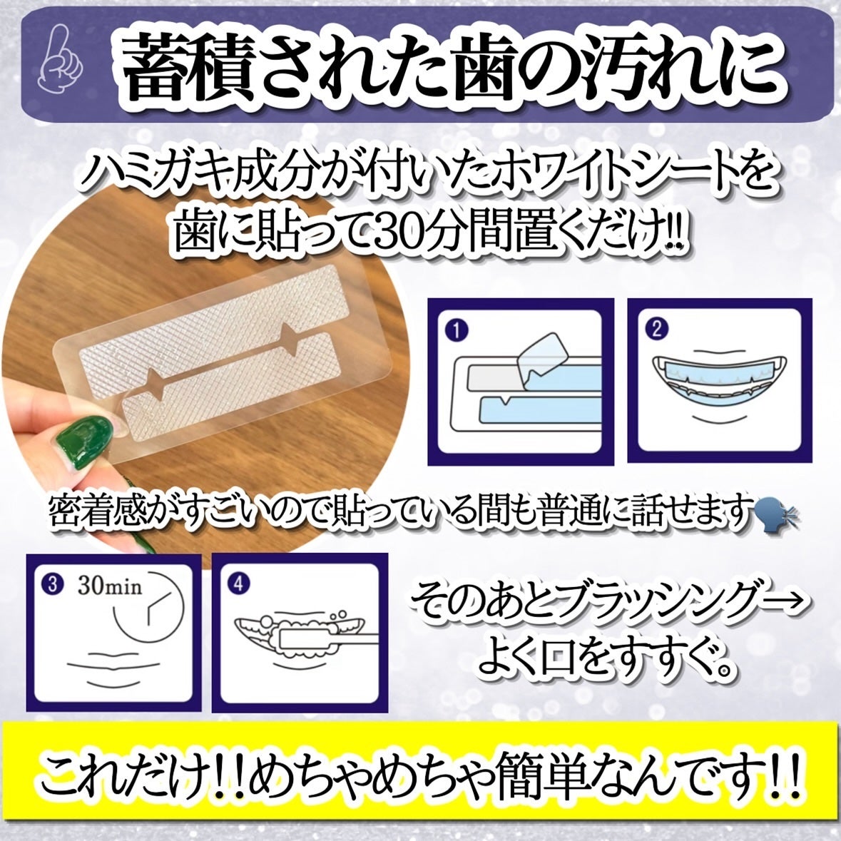 歯磨き堂 ホワイトシート/歯磨き堂/その他オーラルケアを使ったクチコミ(3枚目)