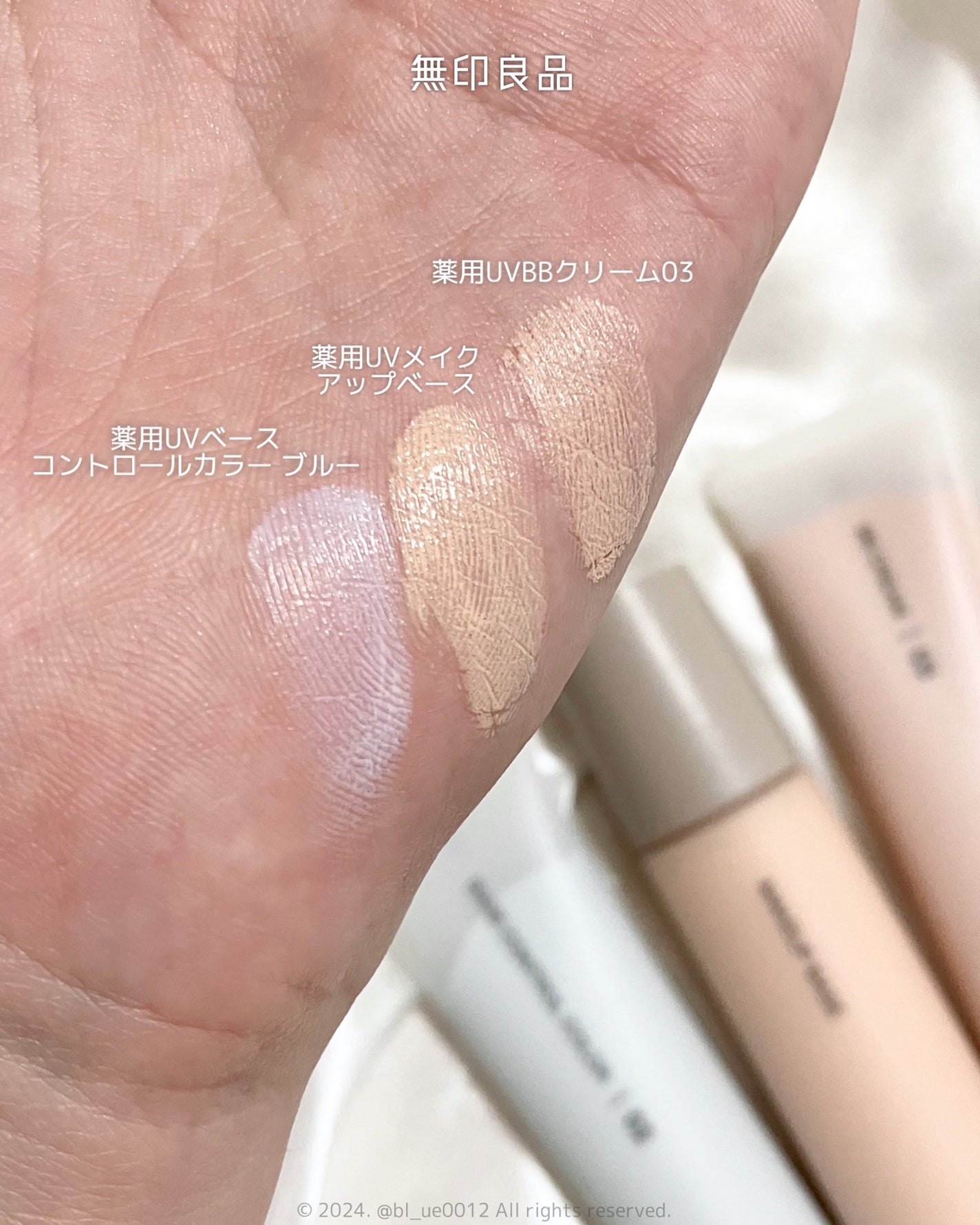 BBクリーム/無印良品/BBクリームを使ったクチコミ(3枚目)