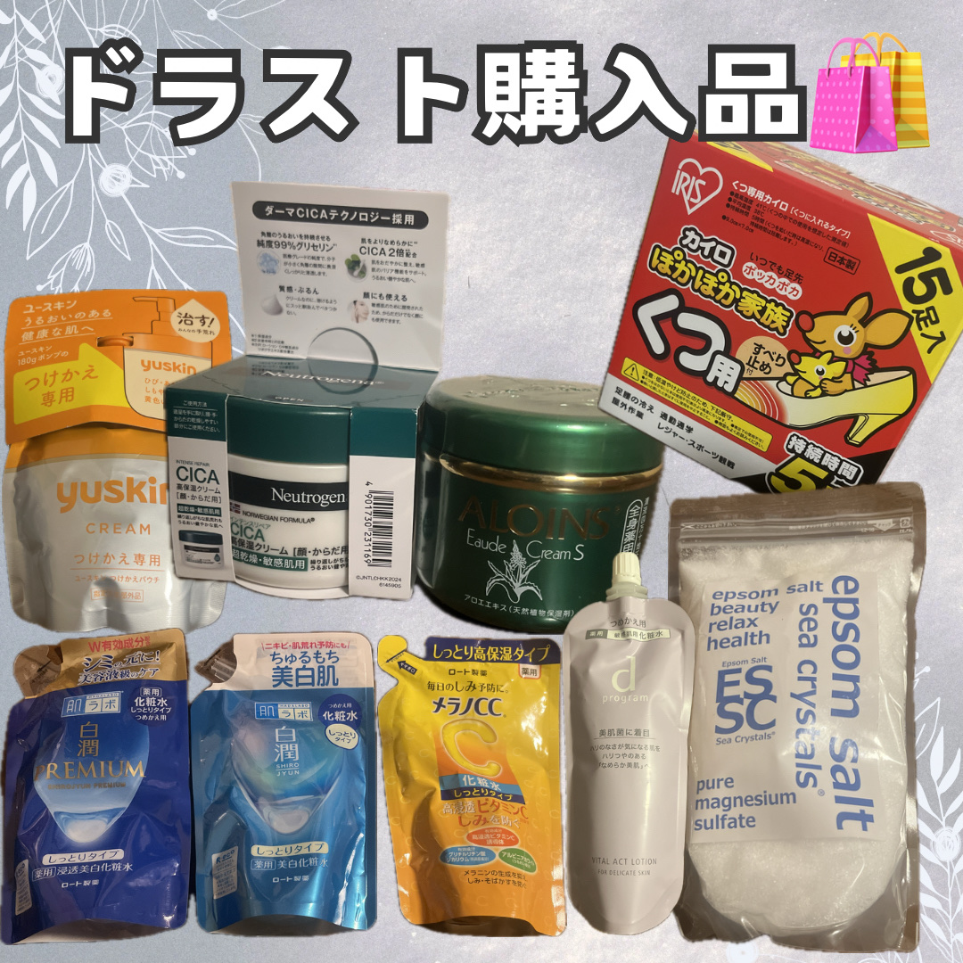 白潤 薬用美白化粧水(しっとりタイプ)/肌ラボ/化粧水を使ったクチコミ（1枚目）