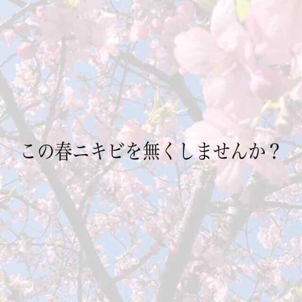 ハトムギ化粧水(ナチュリエ スキンコンディショナー R )/ナチュリエ/化粧水を使ったクチコミ（1枚目）