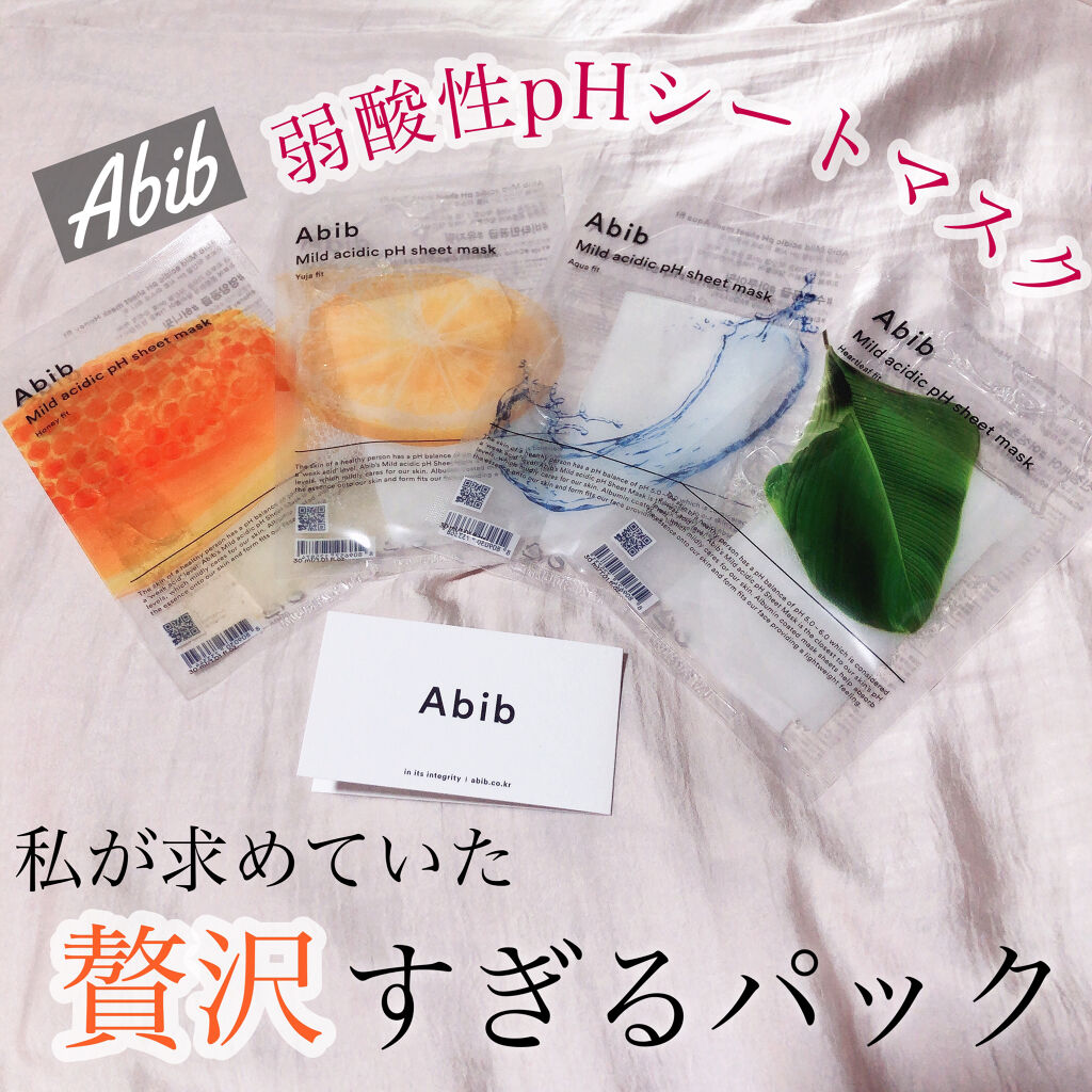 弱酸性pHシートマスク アクアフィット/Abib /シートマスク・パックを使ったクチコミ（1枚目）