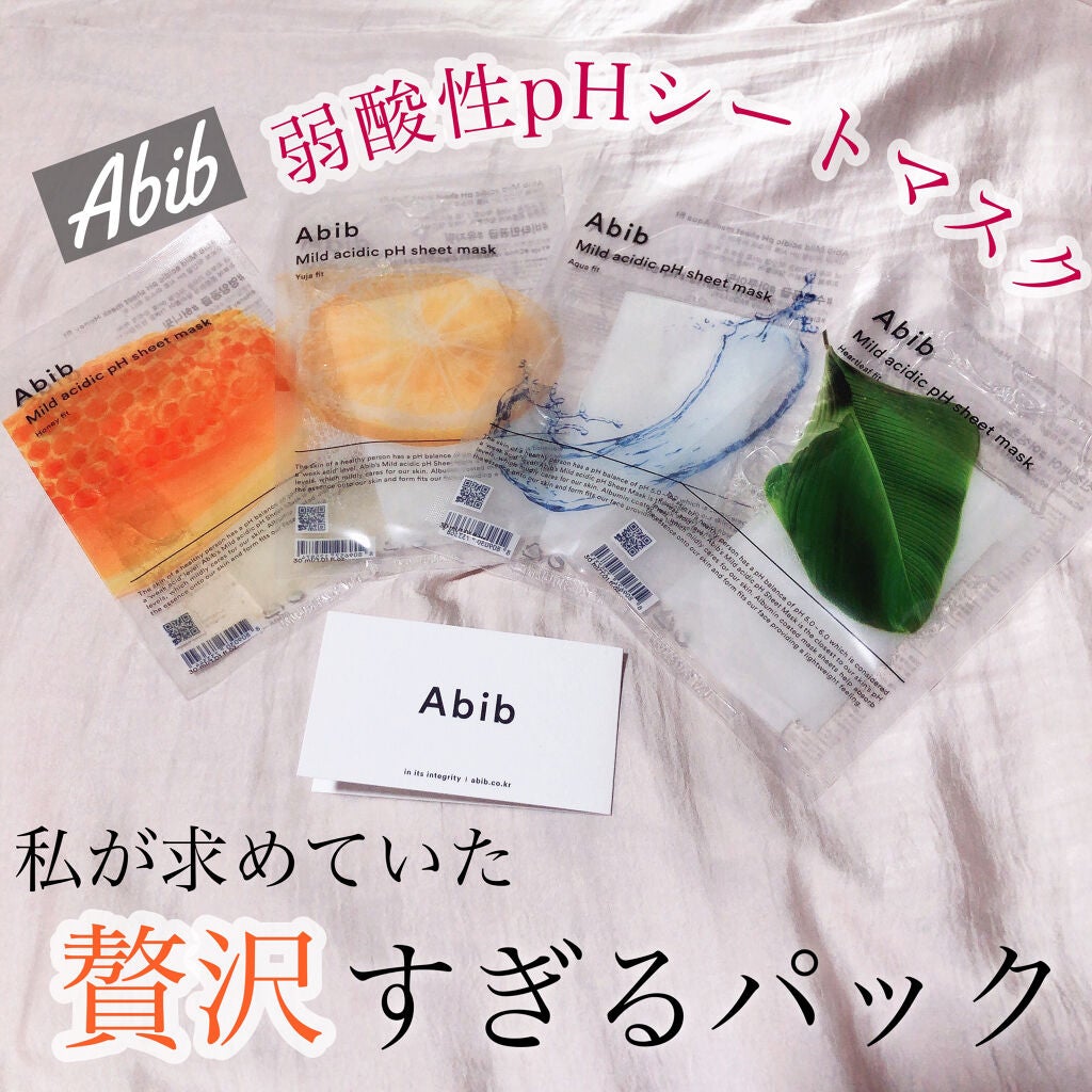 弱酸性pHシートマスク アクアフィット/Abib /シートマスク・パックを使ったクチコミ(1枚目)