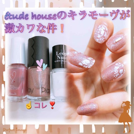 ネイルファンデーション/パラドゥ/マニキュアを使ったクチコミ(1枚目)