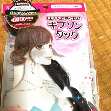 フルリフアリ はさんで巻くだけギブソンタック/STYLE+NOBLE/ヘアケアグッズを使ったクチコミ(1枚目)
