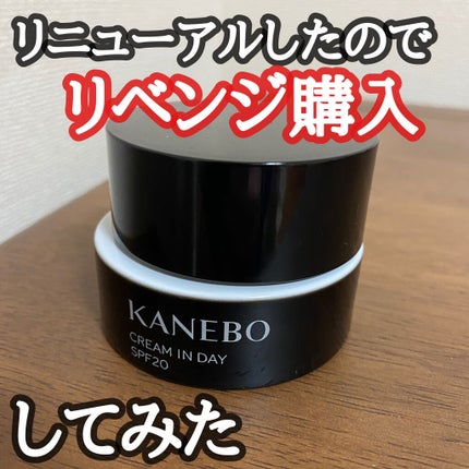 クリーム イン デイ/KANEBO/フェイスクリームを使ったクチコミ(1枚目)