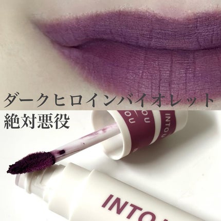 スーパーマットリップ&チークマッド/INTO U/口紅を使ったクチコミ(8枚目)