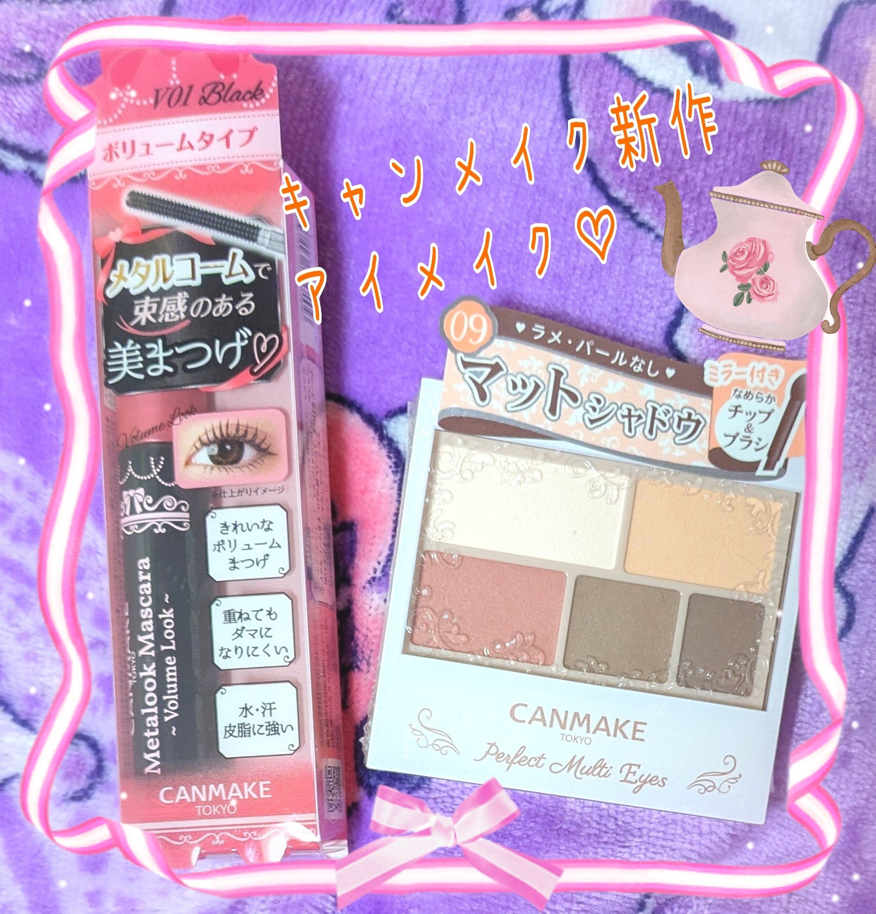 パーフェクトマルチアイズ/キャンメイク/アイシャドウパレットを使ったクチコミ（1枚目）