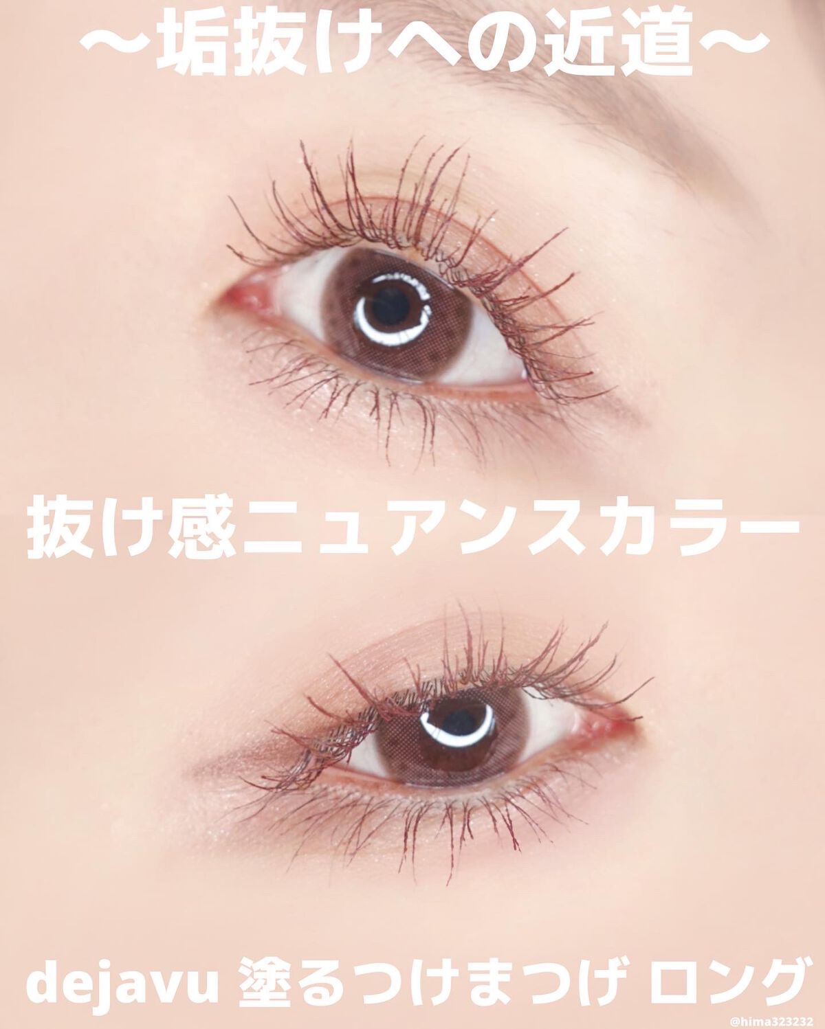 ひまちゃん /垢抜けの参考書 on LIPS 「他の投稿もみてね😚▶︎@hima323232【限定色】〜ほんの..」(1枚目)