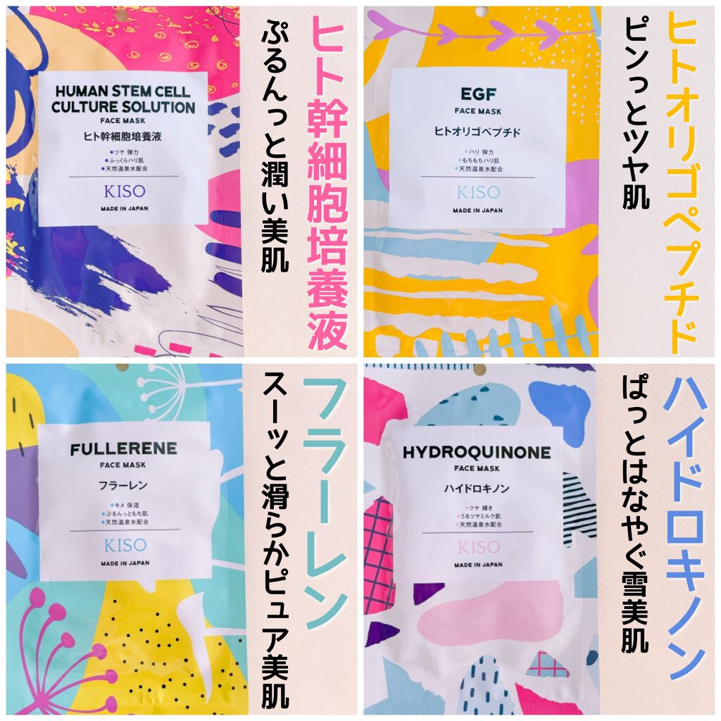 フェイスマスク 【しっかり実感30枚セット】/KISO/シートマスク・パックを使ったクチコミ（2枚目）