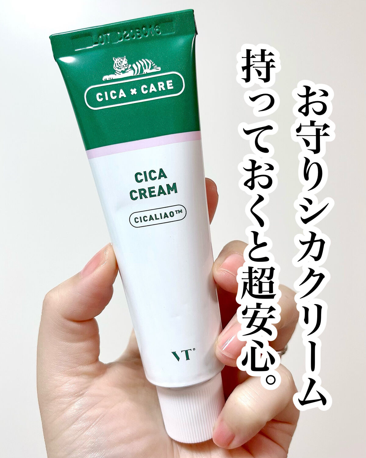 CICA クリーム/VT/フェイスクリームを使ったクチコミ（1枚目）