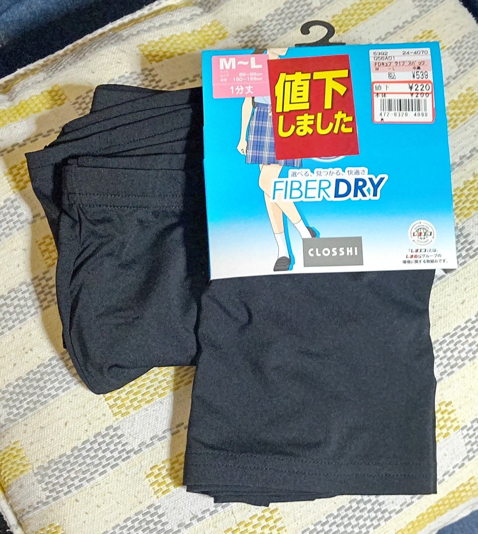 SEASON REASON 背当てクッション（宝島社）/しまむら/その他を使ったクチコミ（1枚目）