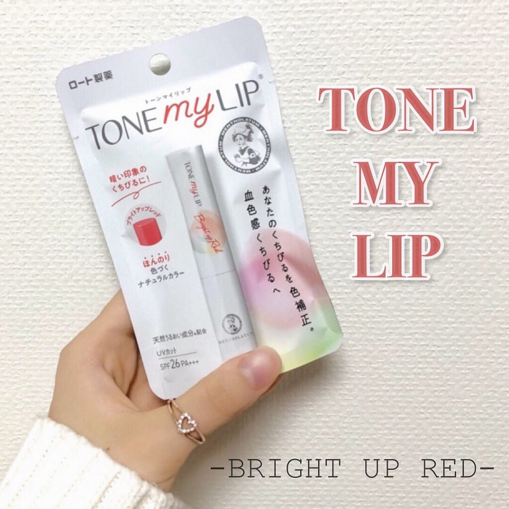 トーンマイリップ/メンソレータム/リップケアを使ったクチコミ(1枚目)