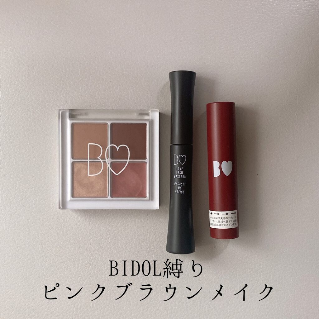 つやぷるリップR/b idol/口紅を使ったクチコミ（1枚目）