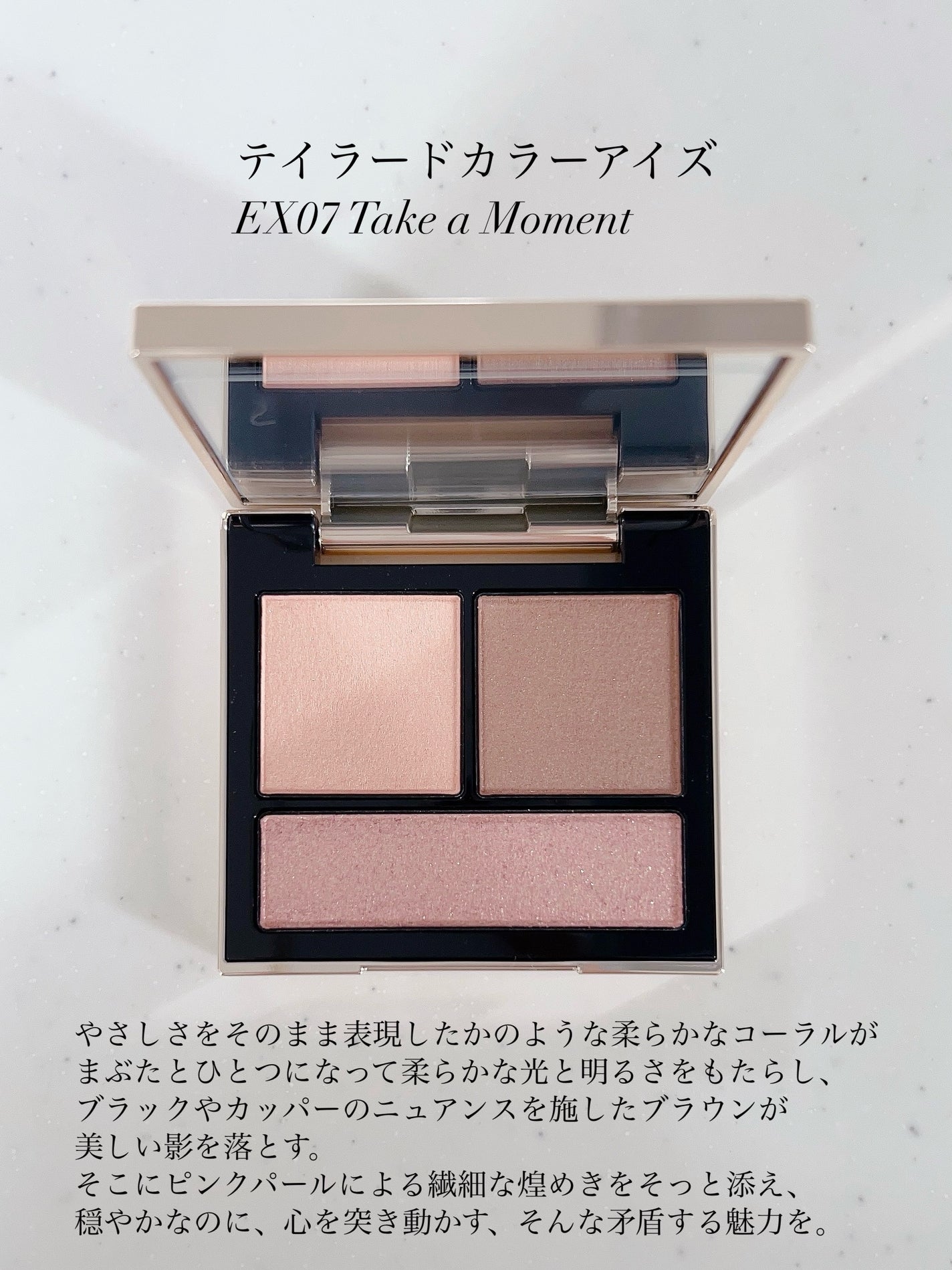 テイラード カラー アイズ EX07 Take a Moment / SNIDEL BEAUTY(スナイデル ビューティ) | LIPS テイラード カラー アイズ EX07 Take a Moment / SNIDEL BEAUTY(スナイデル ビューティ) | LIPS