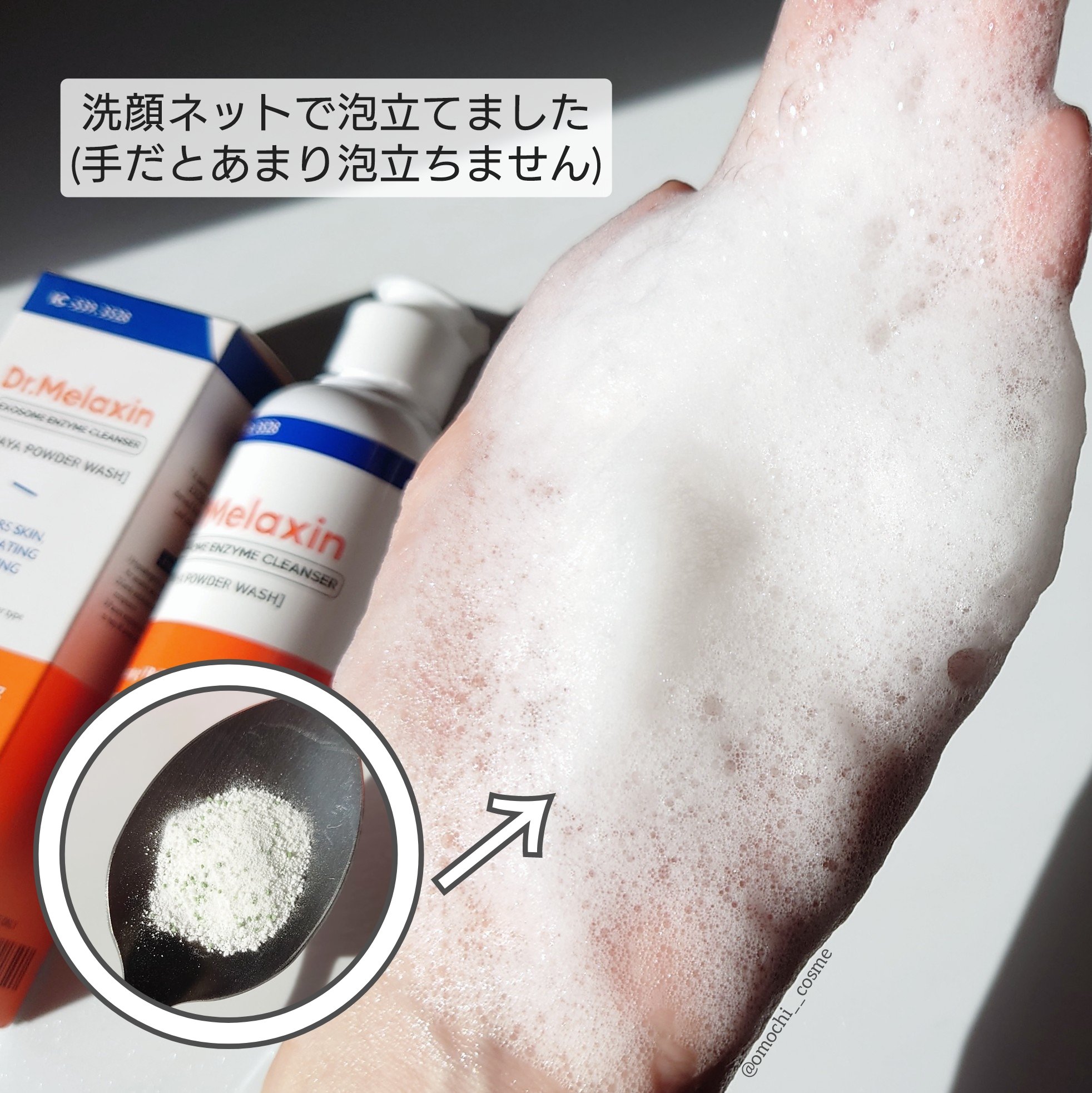 シカエクソームリペアクリーム /Dr.Melaxin/フェイスクリームを使ったクチコミ（3枚目）