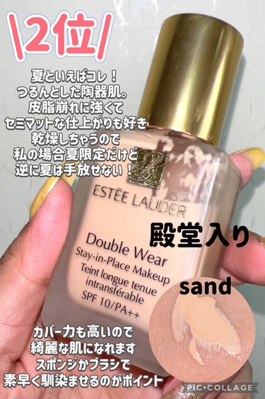 ダブル ウェア ステイ イン プレイス メークアップ /ESTEE LAUDER/リキッドファンデーションを使ったクチコミ（3枚目）