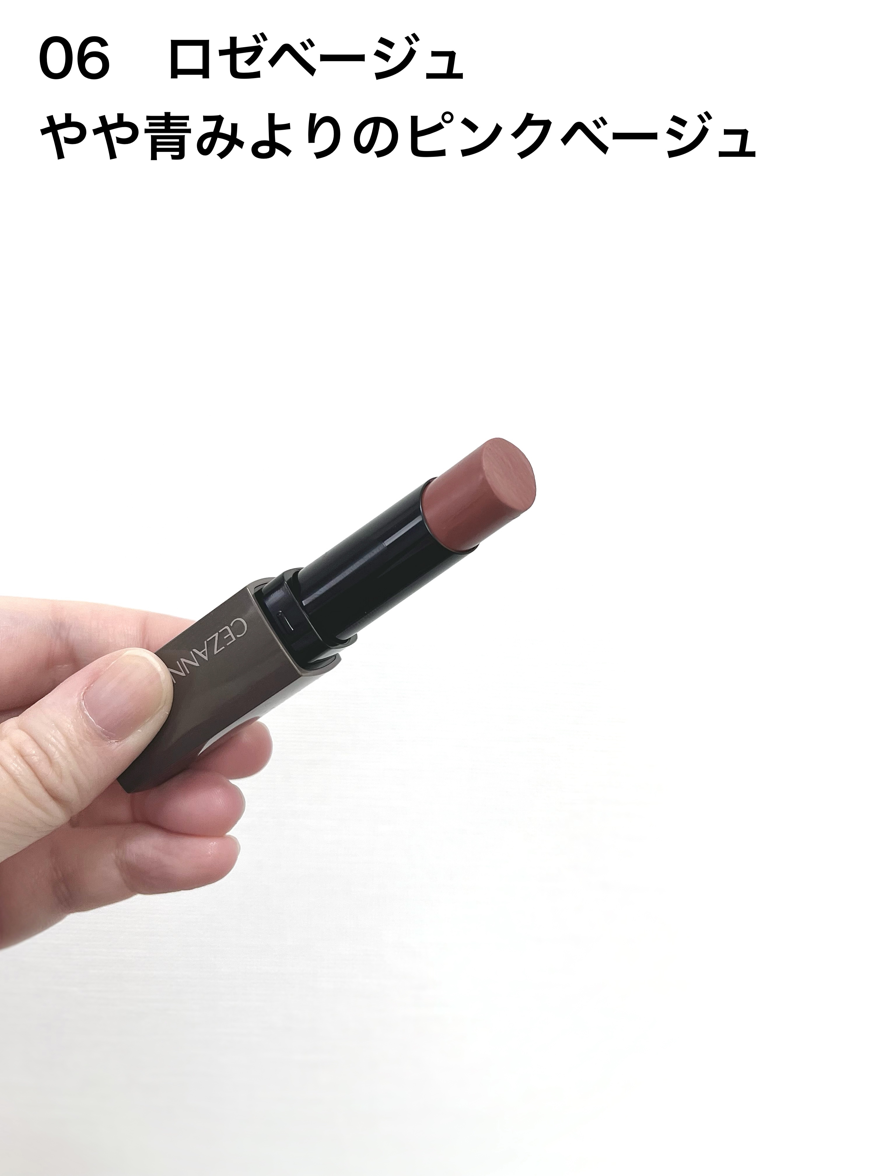 リップカラーシールド/CEZANNE/口紅を使ったクチコミ（2枚目）