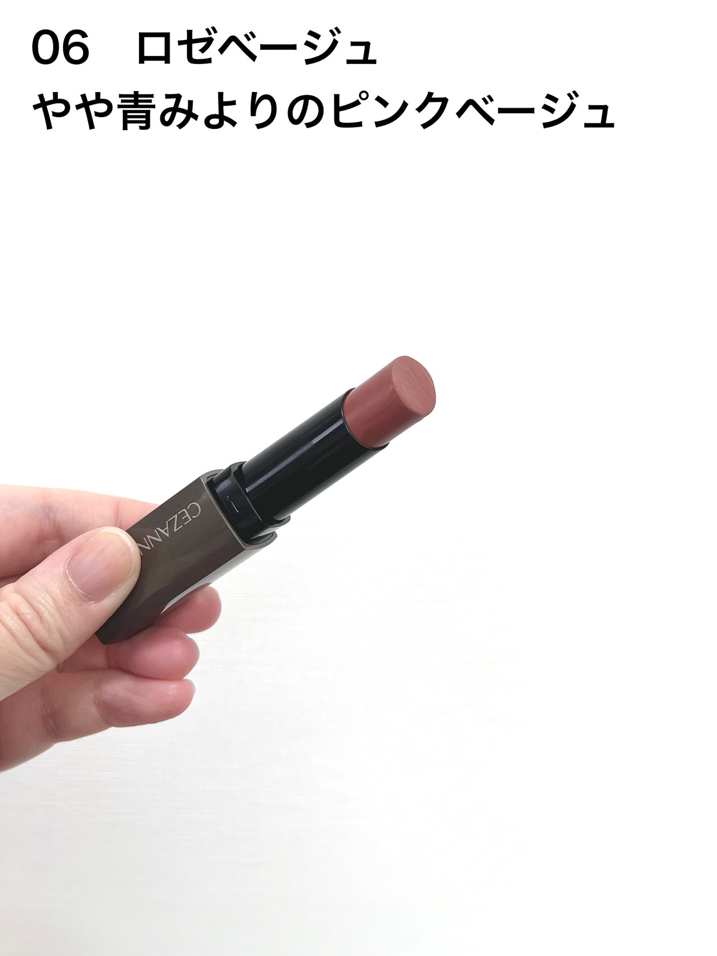 リップカラーシールド/CEZANNE/口紅を使ったクチコミ(2枚目)