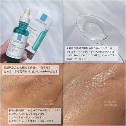 エファクラ ピールケア セラム/ラ ロッシュ ポゼ/美容液を使ったクチコミ(2枚目)