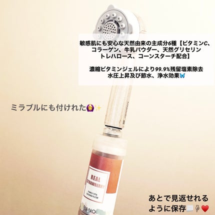 ファミリービタシャワーフィルター/BU:NIO/その他を使ったクチコミ(2枚目)