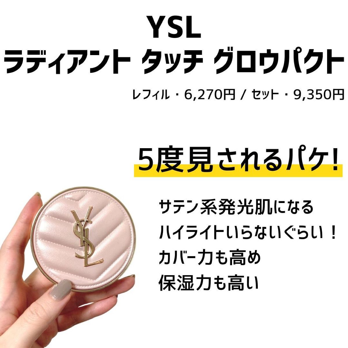 セラムクッションファンデーション SPF20・PA++/B.A/クッションファンデーションを使ったクチコミ(7枚目)