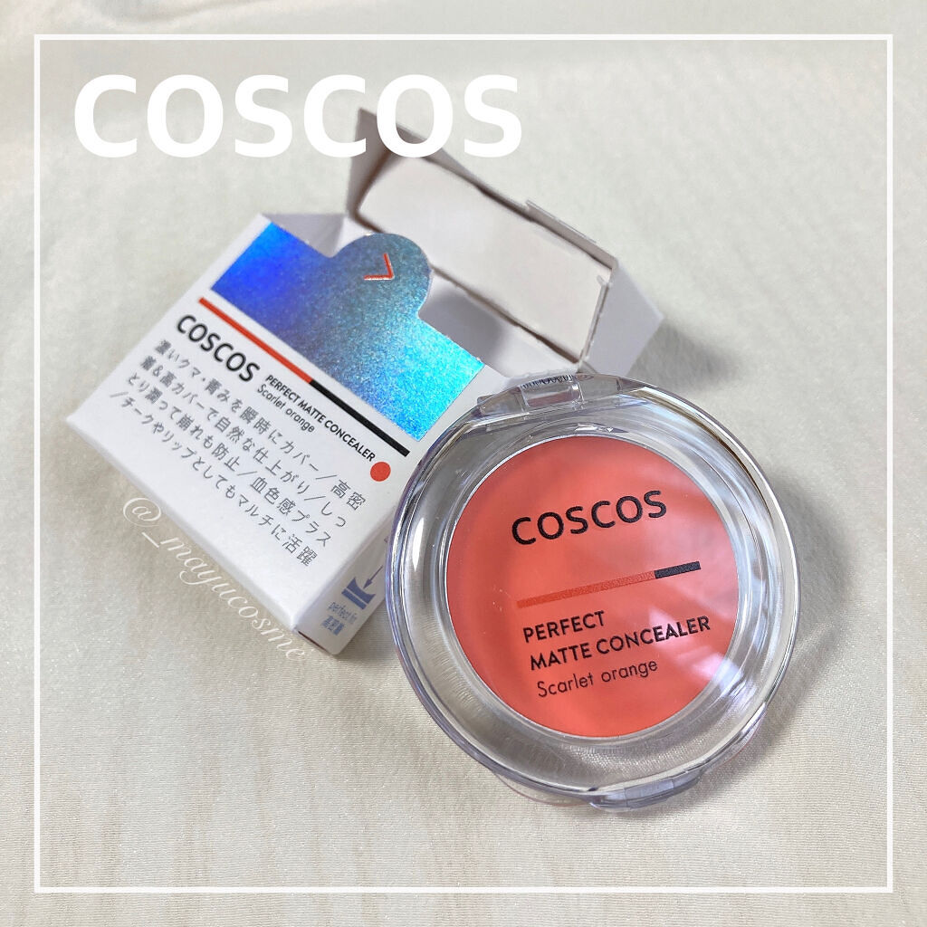 パーフェクトマットコンシーラー スカーレットオレンジ/COSCOS/クリームコンシーラーを使ったクチコミ（1枚目）