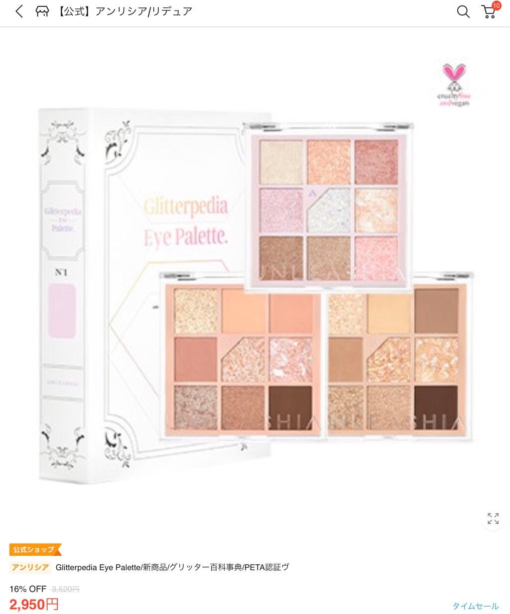 ウメ on LIPS 「リップ大好き人間のウメです🦦Qoo10のVIP会員の私がメガ割..」(9枚目)