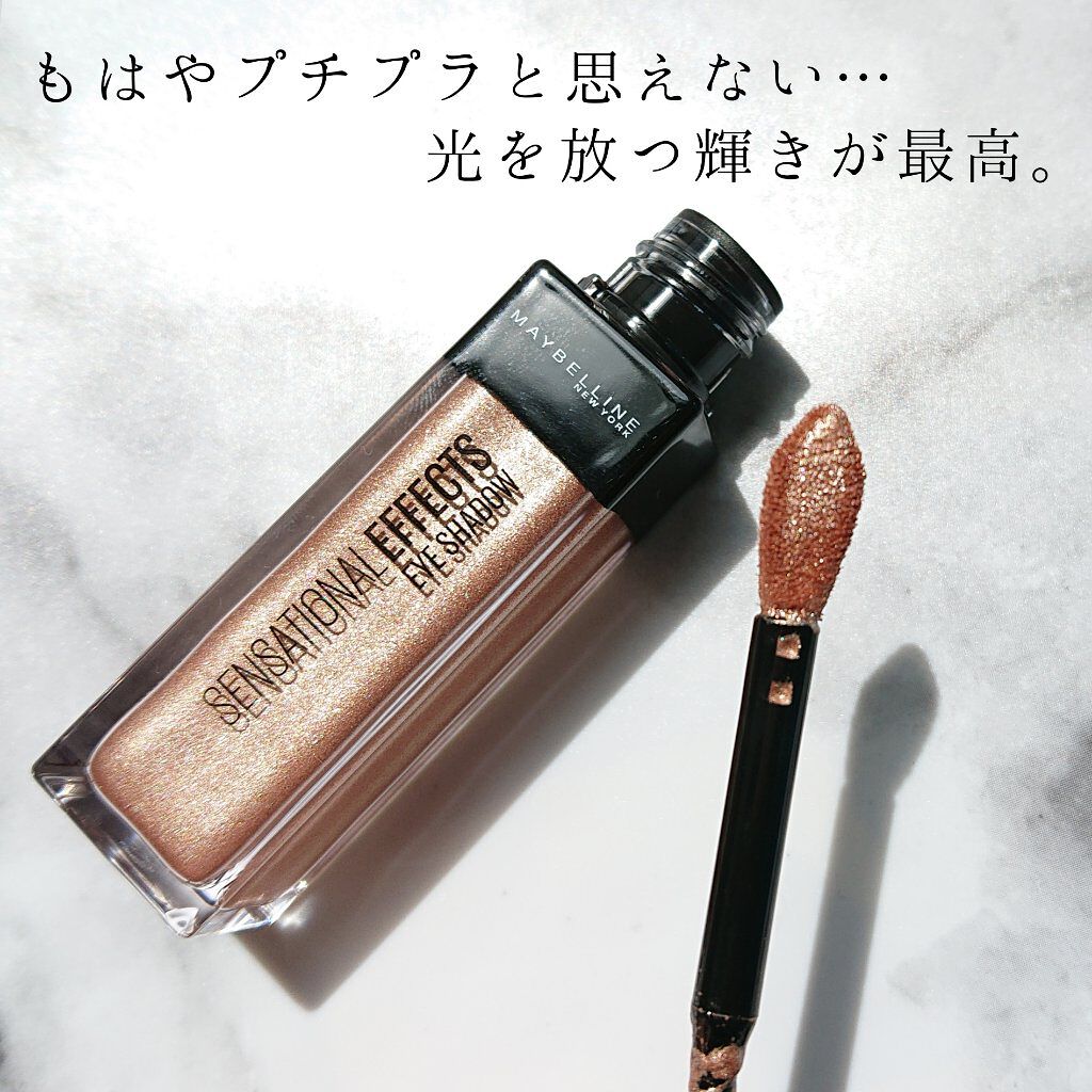 センセーショナルエフェクト アイシャドウ/MAYBELLINE NEW YORK/リキッドアイシャドウを使ったクチコミ（2枚目）