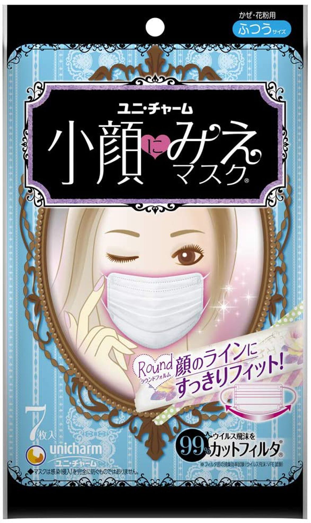 小顔にみえマスク ふつう