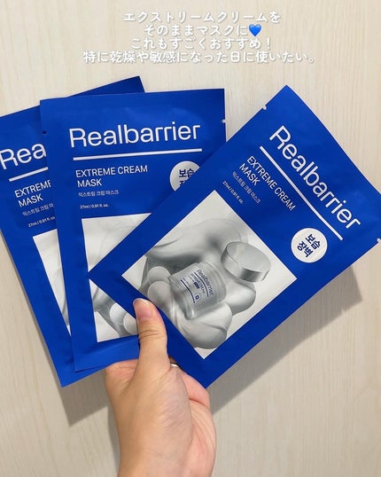 リアルバリア エクストリームクリーム オリジナル/Real Barrier/フェイスクリームを使ったクチコミ(4枚目)