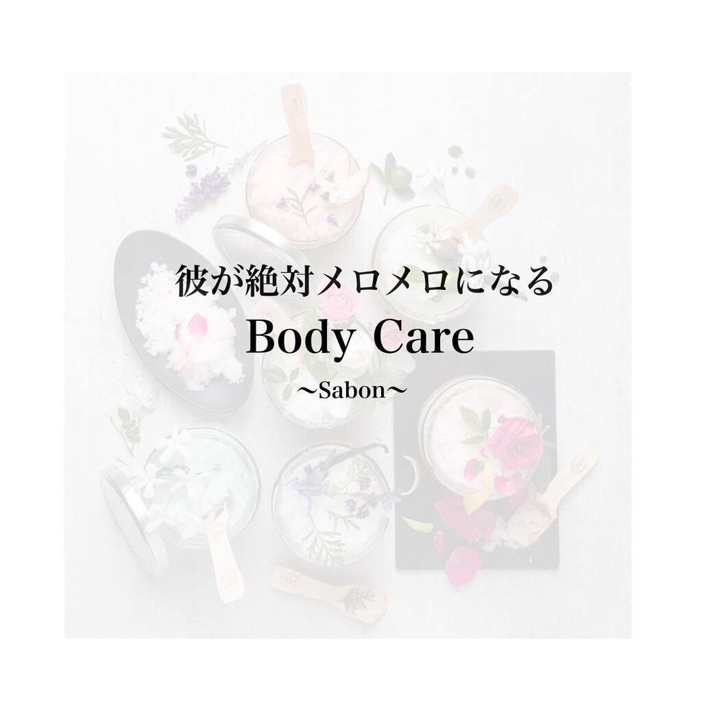 ボディスクラブ/SABON/ボディスクラブを使ったクチコミ(1枚目)