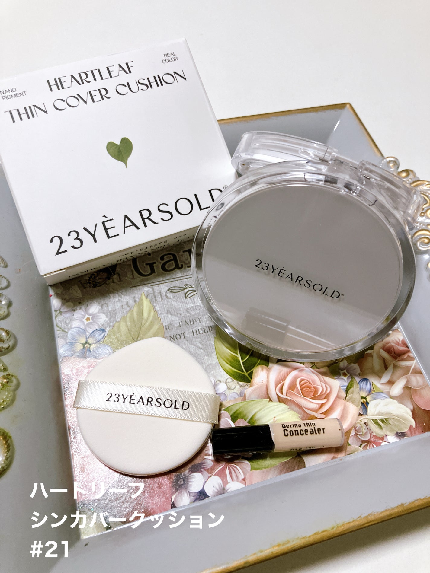 ハートリーフシーンカバークッション/23years old/クッションファンデーションを使ったクチコミ(1枚目)