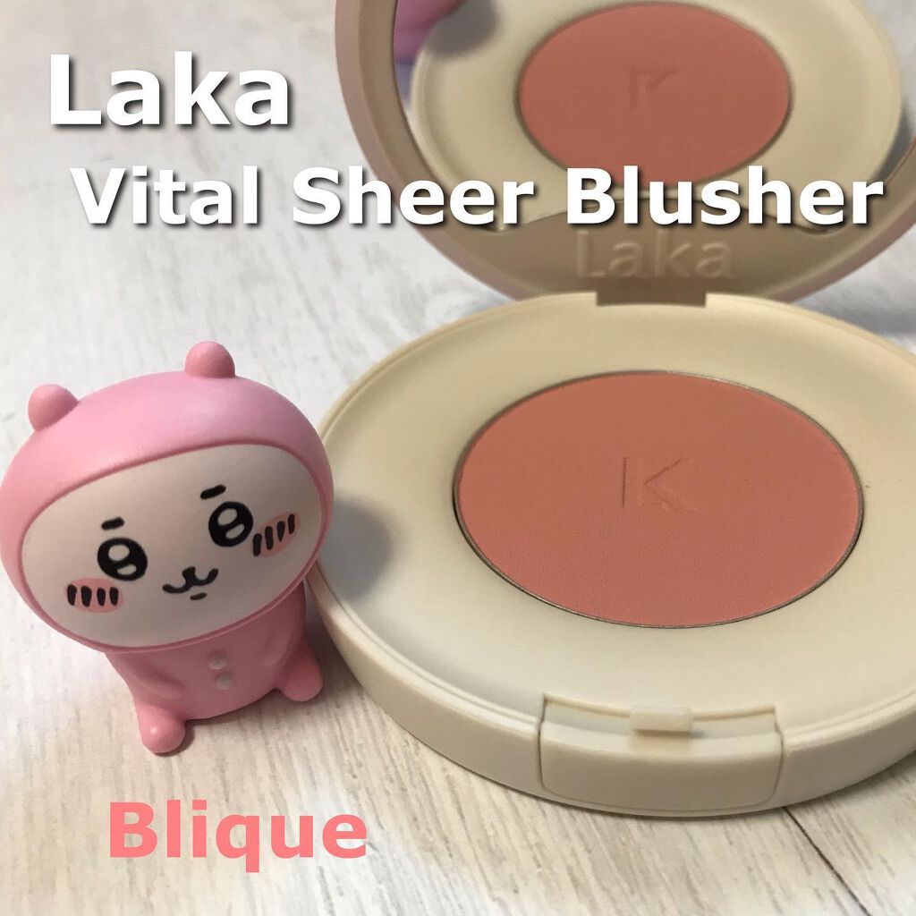 バイタルシアーブラッシャー/Laka/パウダーチークを使ったクチコミ（1枚目）