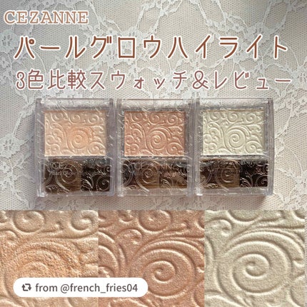 パールグロウハイライト/CEZANNE/パウダーハイライトを使ったクチコミ(1枚目)