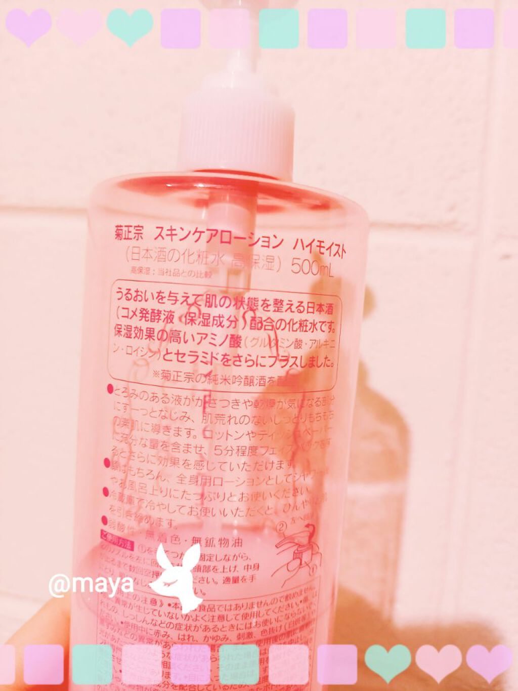 菊正宗 日本酒の化粧水 高保湿/菊正宗/化粧水を使ったクチコミ（2枚目）