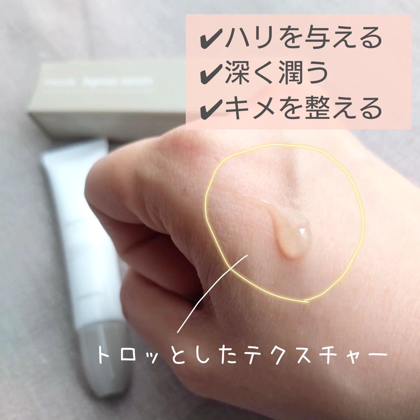 インプルー セラム(目元用美容液)/メザイク/アイケア・アイクリームを使ったクチコミ（2枚目）