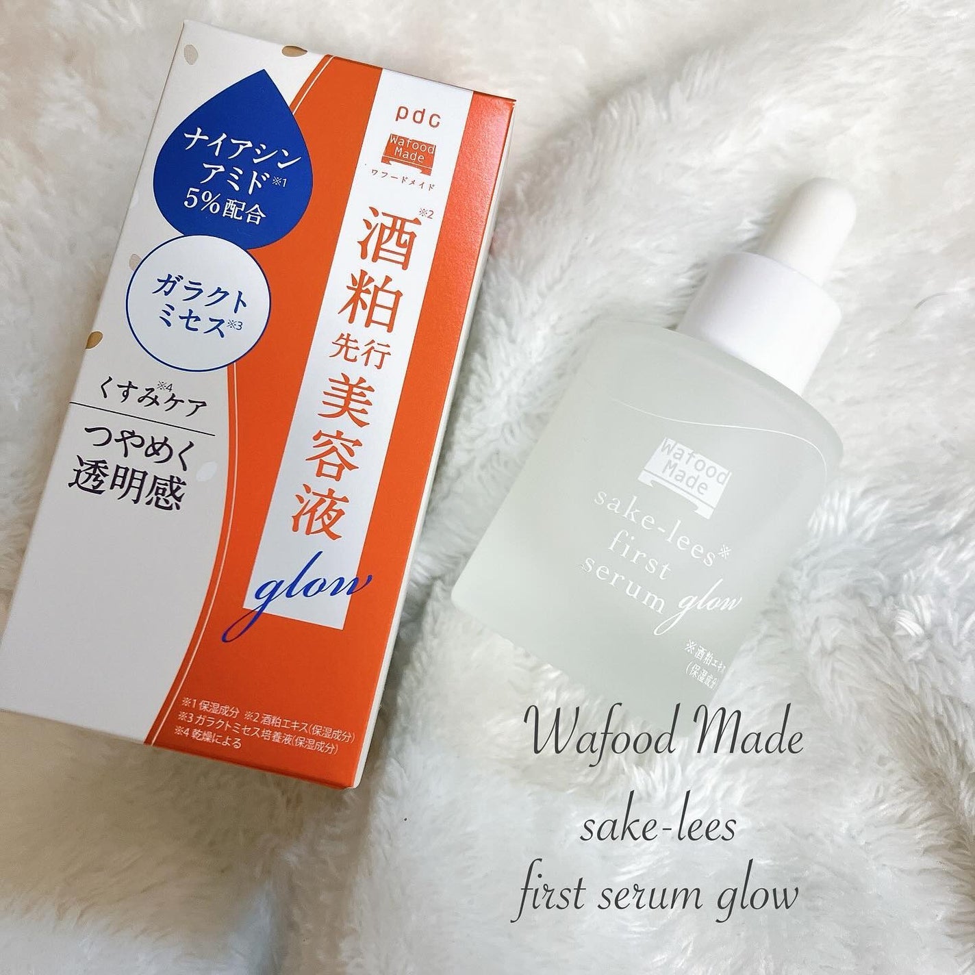 ワフードメイド 酒粕先行美容液 グロー/pdc/ブースター・導入液を使ったクチコミ(1枚目)