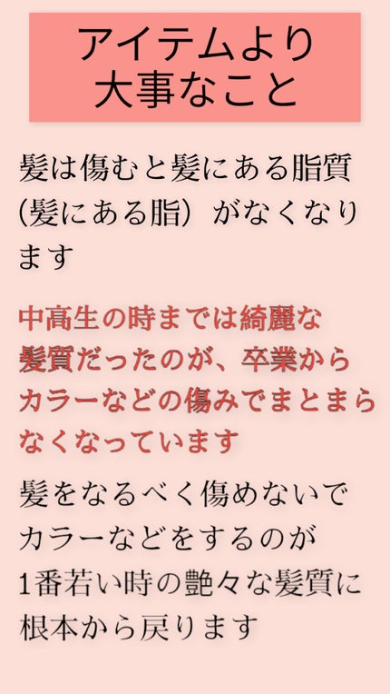 髪質改善美容師✂️ on LIPS 「梅雨☔️に負けないヘアアイテムとは‼️ヘアアイテムは沢山ありま..」(6枚目)