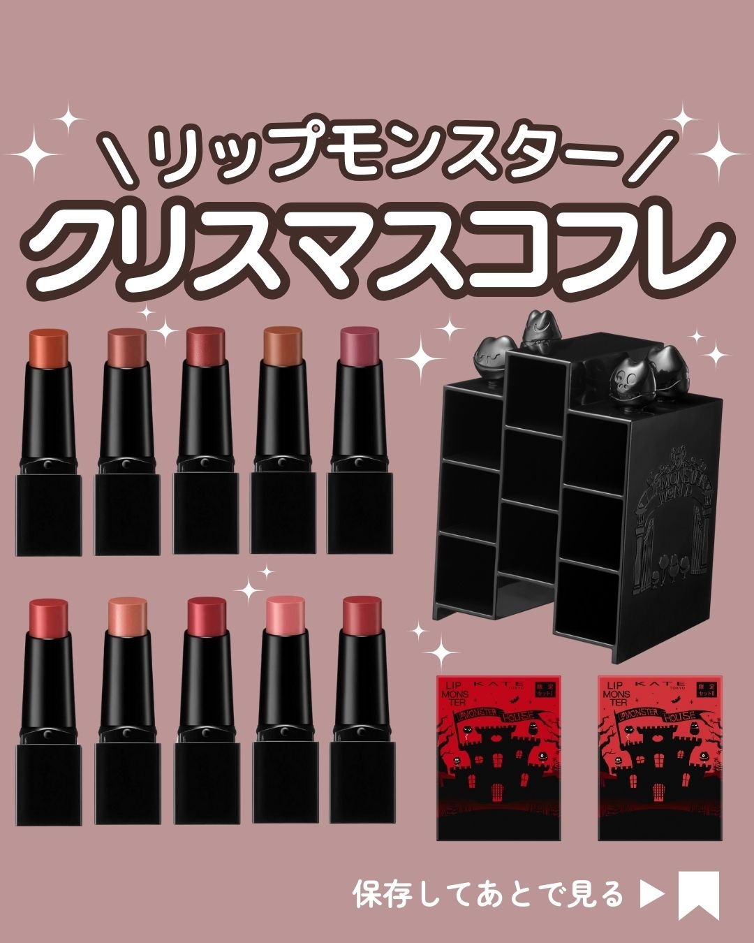 ケイト リップモンスター/KATE/口紅を使ったクチコミ（1枚目）