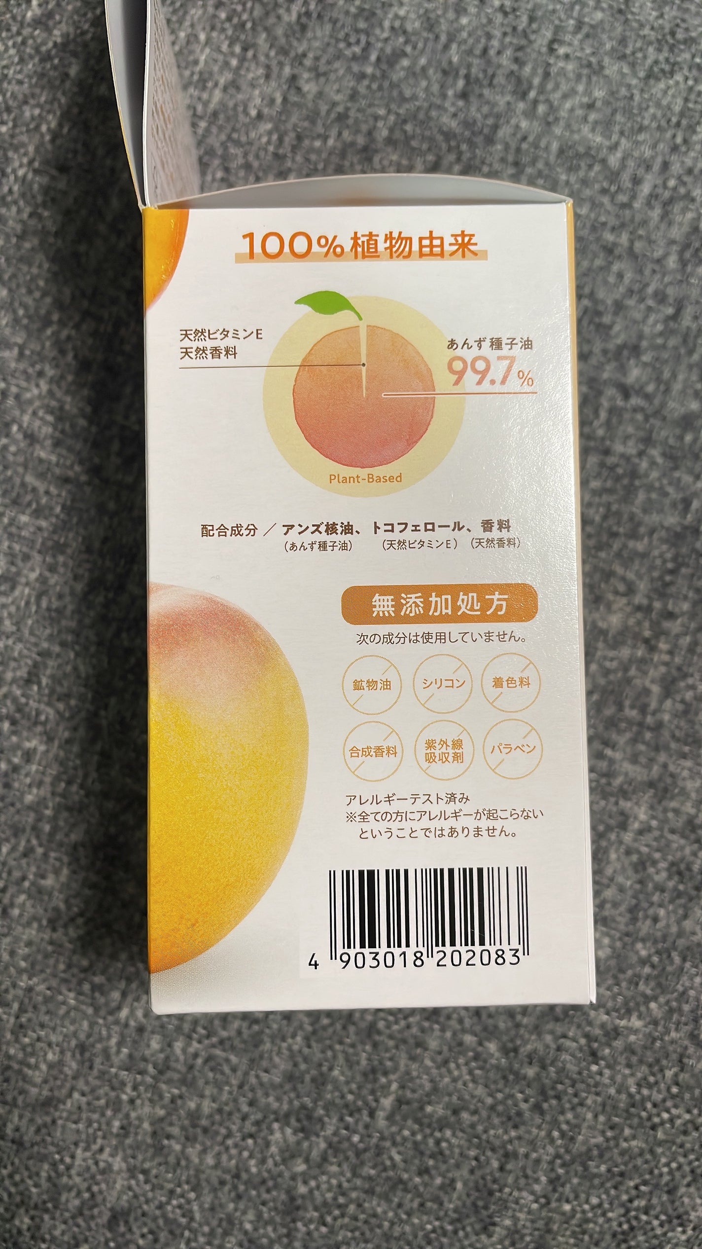 柳屋 あんず油/柳屋あんず油/ヘアオイルを使ったクチコミ(4枚目)