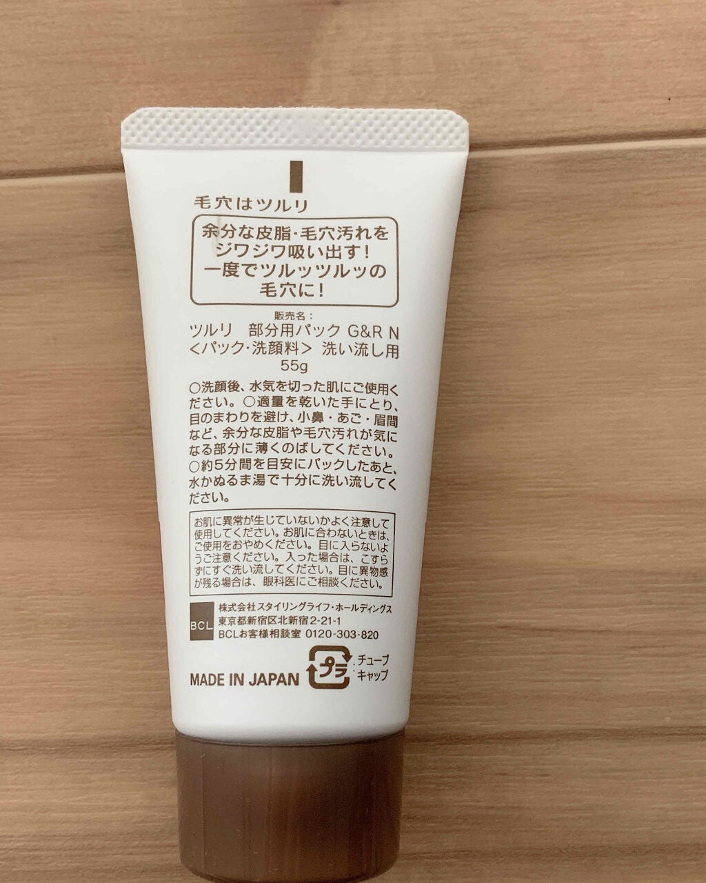 ツルリ 皮脂吸い出し 部分用パック ガスール&レッドパワー/ツルリ/洗い流すパック・マスクを使ったクチコミ(2枚目)