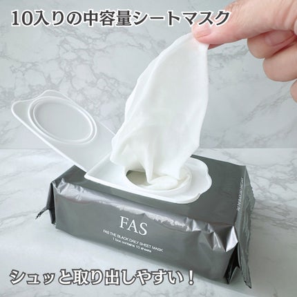 FAS ザ ブラック デイリー シートマスク/FAS/シートマスク・パックを使ったクチコミ(2枚目)