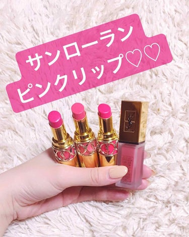 ルージュ ヴォリュプテ シャイン/YVES SAINT LAURENT BEAUTE/口紅を使ったクチコミ（1枚目）