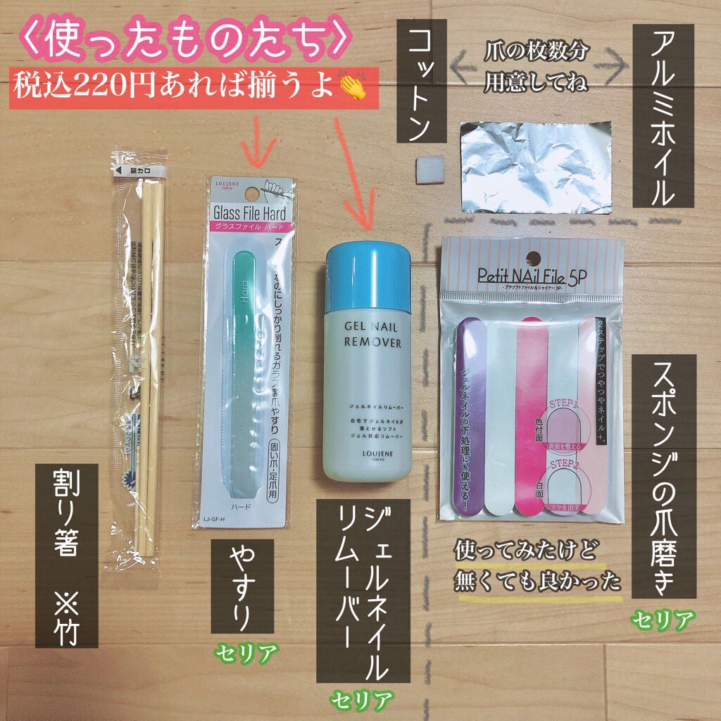 グラスファイル(ソフト・ハード)/セリア/ネイル用品を使ったクチコミ(4枚目)