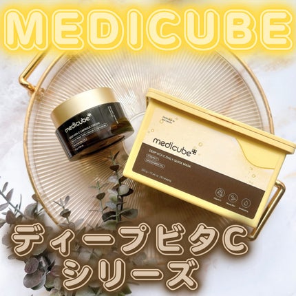 ディープ ビタC デイリー クイック マスク/MEDICUBE/シートマスク・パックを使ったクチコミ(1枚目)