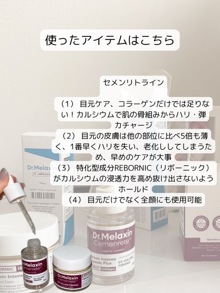 Cemenrete Calcium Intense Cream/Dr.Melaxin/フェイスクリームを使ったクチコミ(3枚目)