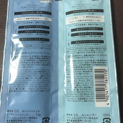 インナーコンフォートシャンプー/インテンシブリペアトリートメント(エアリーブルーム)/ココンシュペール/シャンプー・コンディショナーを使ったクチコミ(2枚目)