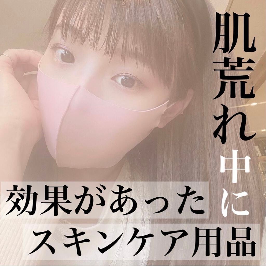 ぽのぱち on LIPS 「肌荒れ中に実際に私が使って効果があったものを4つご紹介します❤..」(1枚目)