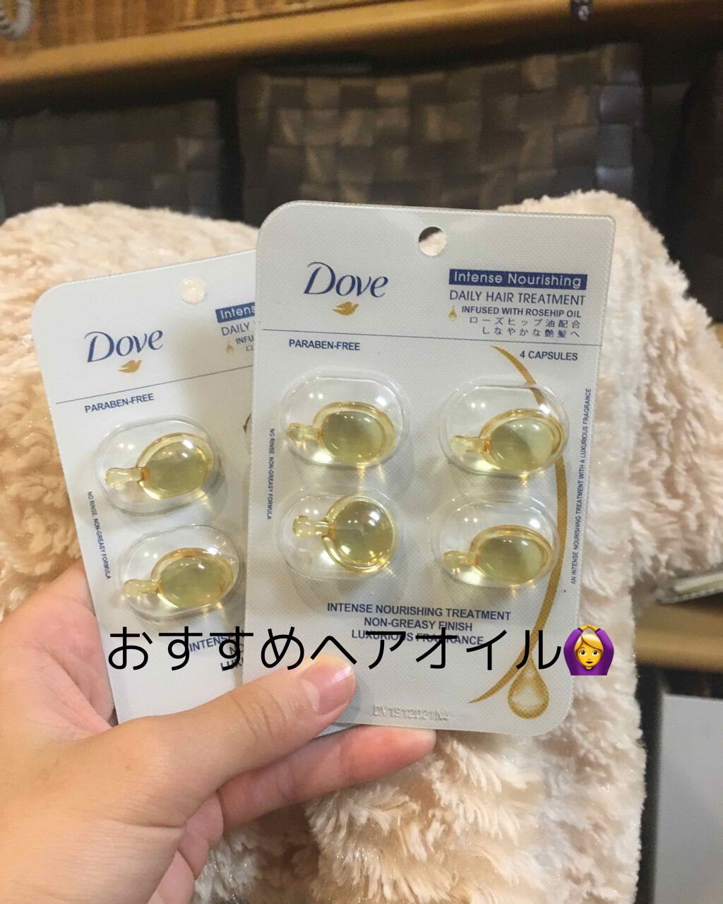 シャイニーゴールドヘアオイル/ダヴ/ヘアオイルを使ったクチコミ（1枚目）