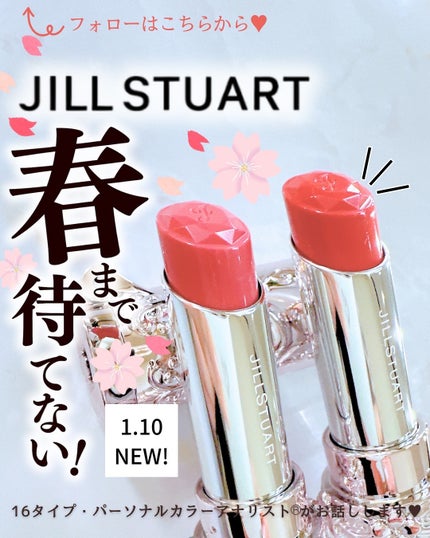 ジルスチュアート リップブロッサム バーム/JILL STUART/口紅を使ったクチコミ(1枚目)